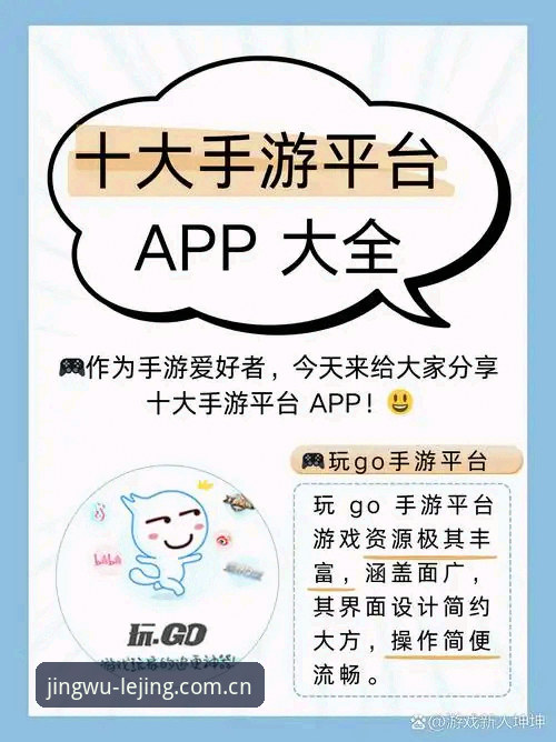 乐竞手机版使用技巧详解：从登录到竞猜的全流程指南