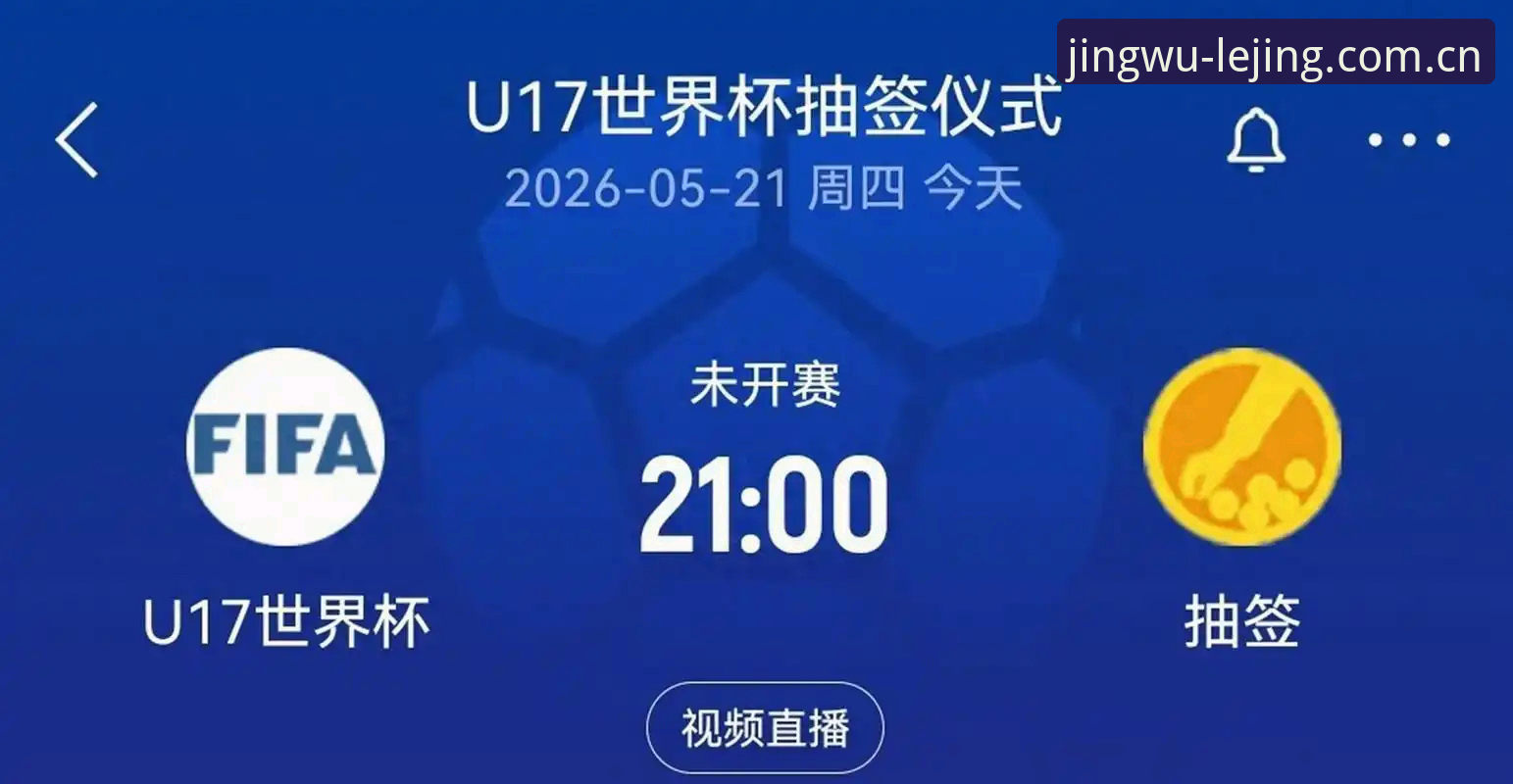 U17世界杯签位对比：中国男足vs女足，谁更有机会突围？