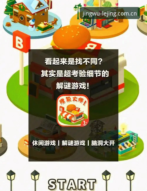 揭秘乐竞互动平台：竞猜高手的实战指南与你不知道的细节